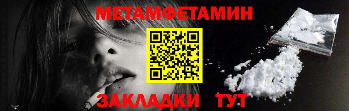 АМФЕТАМИН Таганрог