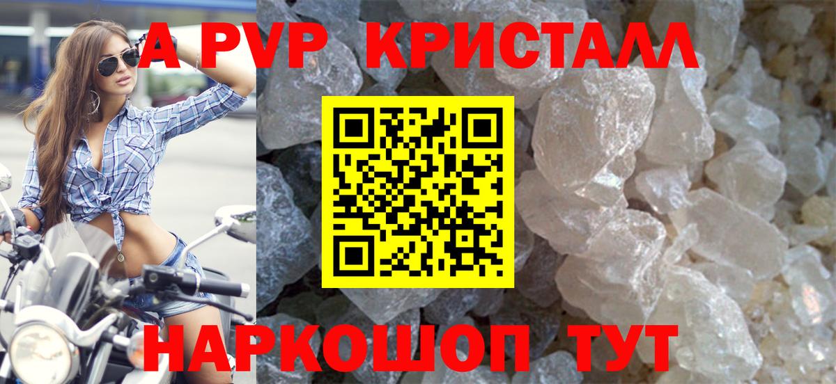 Alfa_PVP СК КРИС  Alfa_PVP Соль  Альфа ПВП крисы CK  Alpha PVP  Таганрог  Вход с VPN 