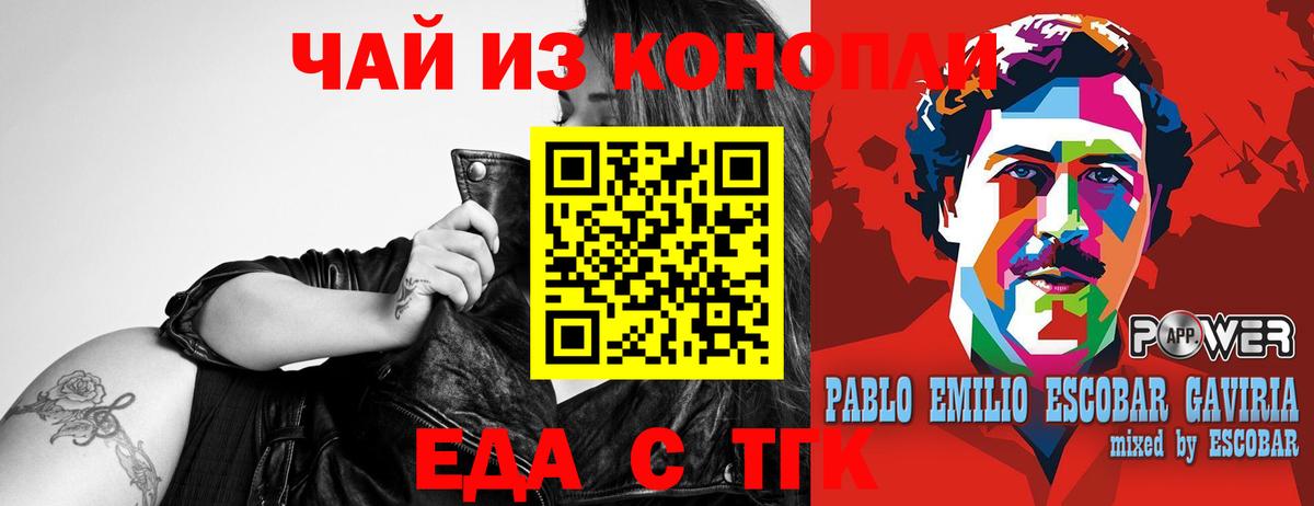 Таганрог  Печенье с ТГК марихуана  Вход с VPN 