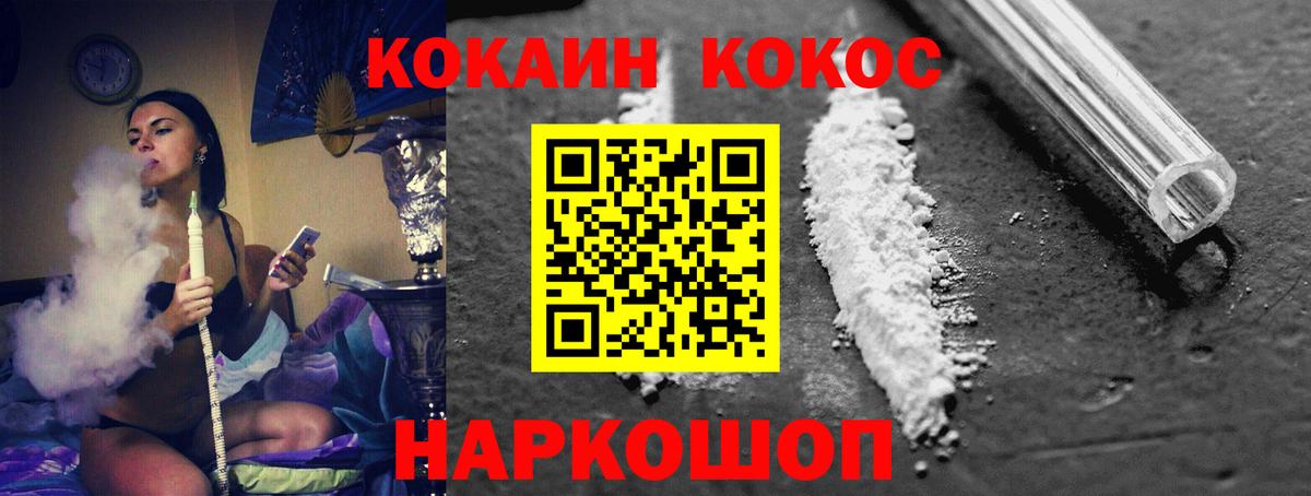 COCAIN Перу Таганрог