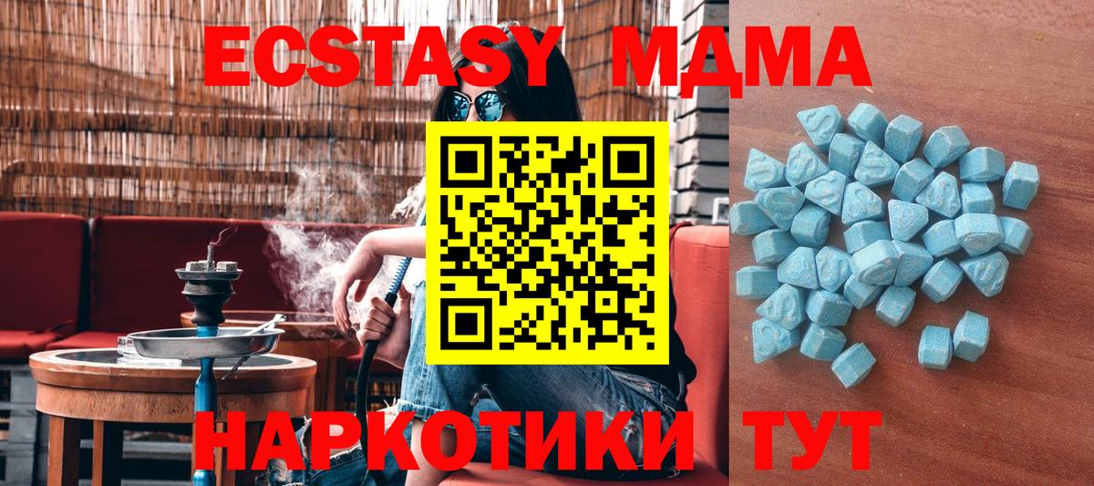 Экстази 99%  Экстази  Таганрог  Вход с VPN 