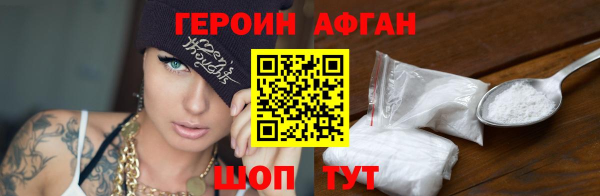 Героин Heroin  Вход с VPN  ГЕРОИН  Таганрог 