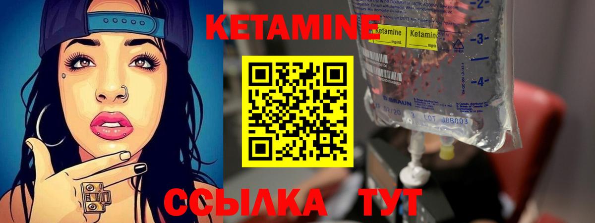 Кетамин ketamine  mega зеркало  Вход с VPN  Таганрог  Кетамин VHQ 