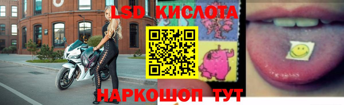 LSD-25 экстази кислота  Вход с VPN  Таганрог  LSD-25 экстази кислота 