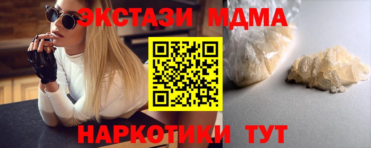 МДМА VHQ  MDMA VHQ  Таганрог  Вход с VPN 