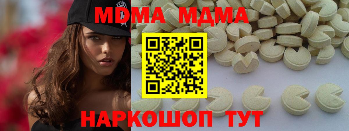 Экстази  ГАШИШ  Конопля  Таганрог  Меф МЯУ МЯУ кристаллы  Вход с VPN  Кокаин  ГАШ  MDMA  COCAIN 