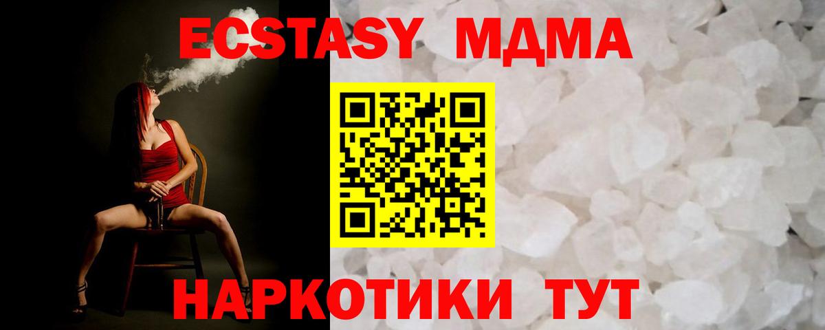 МДМА Molly Таганрог