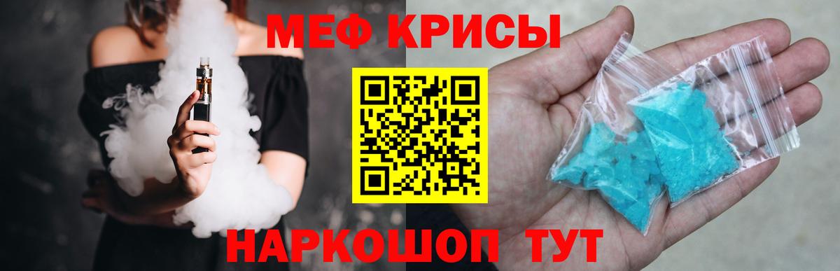 Меф Таганрог