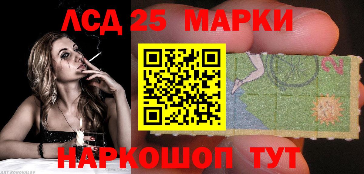 Марки 25I-NBOMe 1,8мг  Марки 25I-NBOMe 1,8мг  Таганрог  Вход с VPN 