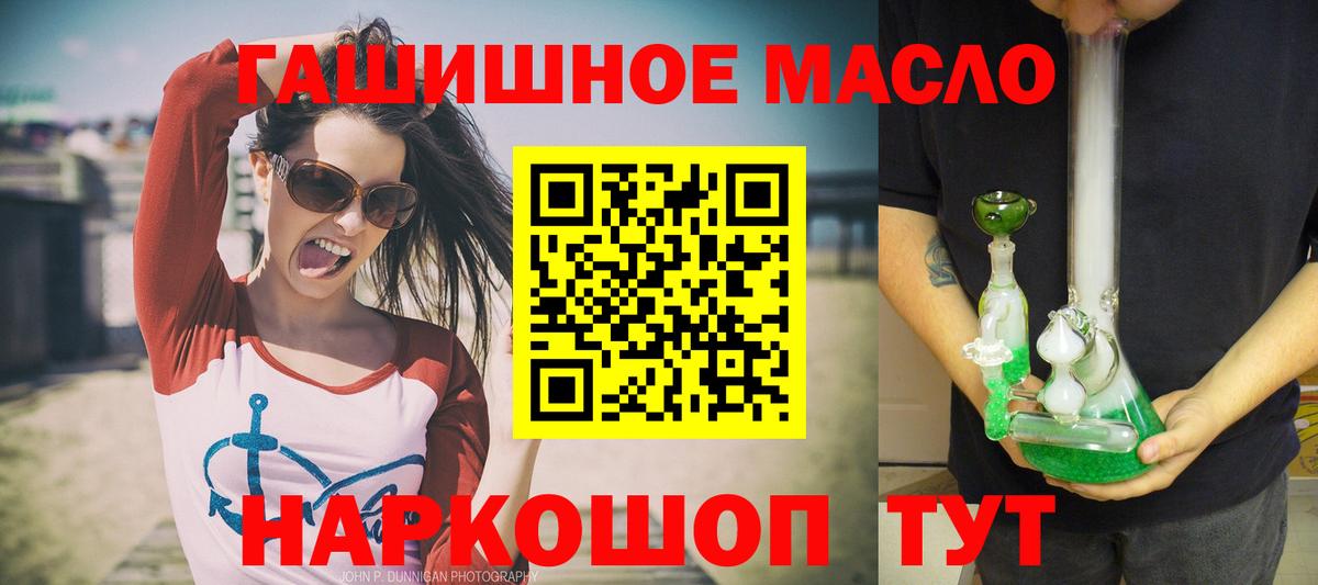 Таганрог  ТГК Wax  Дистиллят ТГК вейп  Вход с VPN 