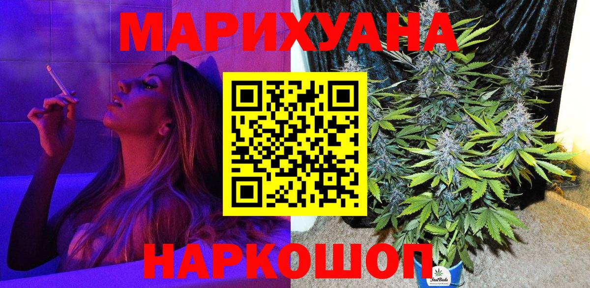 Шишки марихуана Bruce Banner Таганрог